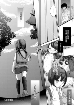 Page 156 of Mannaka. | 真愛滿溢。