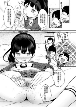 Page 59 of Mannaka. | 真愛滿溢。