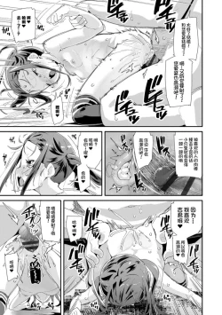 Page 47 of Otona no Omocha no Tsukaikata | 大人的玩具的使用方法