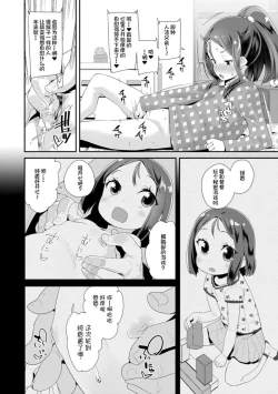 Page 56 of Otona no Omocha no Tsukaikata | 大人的玩具的使用方法