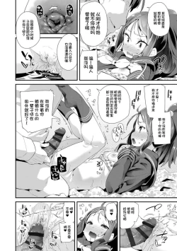 Page 66 of Otona no Omocha no Tsukaikata | 大人的玩具的使用方法