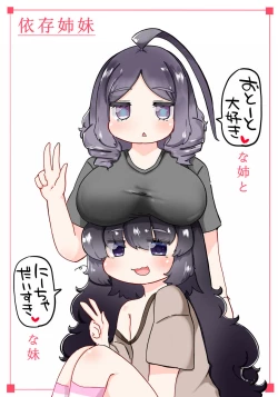 Page 1 of Izon Shimai