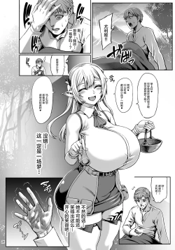 Page 27 of Moto Dorei Elf no Himegoto