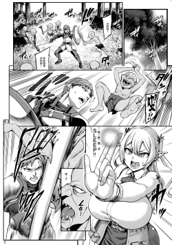 Page 5 of Moto Dorei Elf no Himegoto
