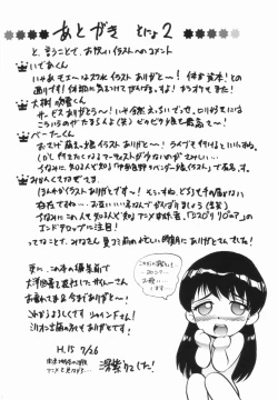 Page 169 of Purufuru.