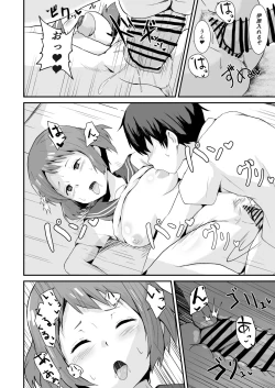 Page 15 of Shikiyoku o Okasu