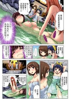Page 119 of Hitozuma Asobi ~ Motto Uzuku no... 1-10