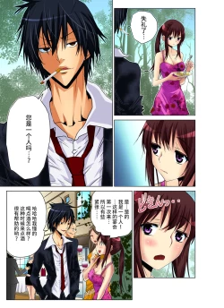 Page 13 of Hitozuma Asobi ~ Motto Uzuku no... 1-10