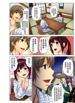 Page 141 of Hitozuma Asobi ~ Motto Uzuku no... 1-10