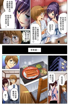 Page 144 of Hitozuma Asobi ~ Motto Uzuku no... 1-10