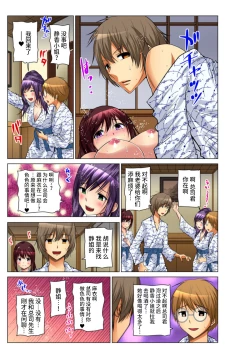 Page 163 of Hitozuma Asobi ~ Motto Uzuku no... 1-10