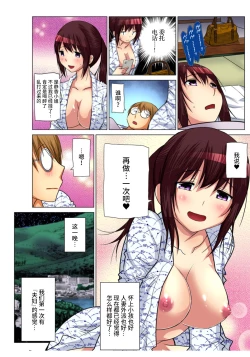 Page 168 of Hitozuma Asobi ~ Motto Uzuku no... 1-10