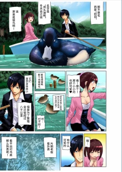 Page 178 of Hitozuma Asobi ~ Motto Uzuku no... 1-10