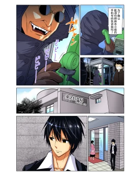 Page 221 of Hitozuma Asobi ~ Motto Uzuku no... 1-10