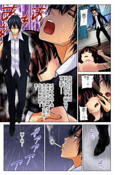 Page 230 of Hitozuma Asobi ~ Motto Uzuku no... 1-10