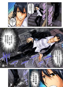 Page 233 of Hitozuma Asobi ~ Motto Uzuku no... 1-10