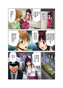 Page 31 of Hitozuma Asobi ~ Motto Uzuku no... 1-10
