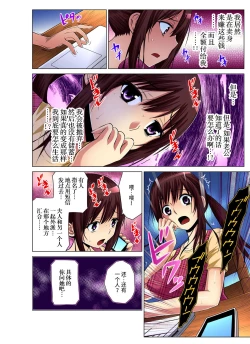 Page 54 of Hitozuma Asobi ~ Motto Uzuku no... 1-10