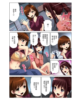 Page 56 of Hitozuma Asobi ~ Motto Uzuku no... 1-10