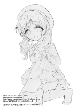 Page 18 of Megu-chan to Himitsu no Haramase Ecchi