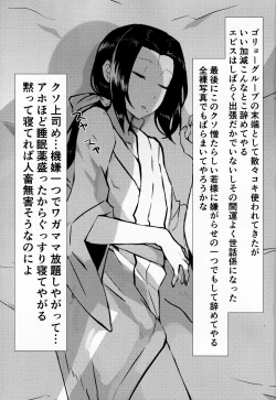 Page 2 of Goryou Suikan