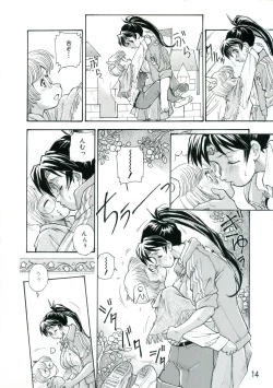 Page 13 of Kozono-san Sodachi Sugi!