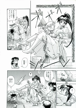 Page 29 of Kozono-san Sodachi Sugi!