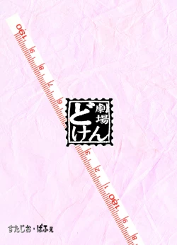 Page 32 of Kozono-san Sodachi Sugi!