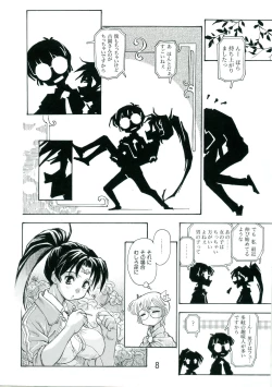 Page 7 of Kozono-san Sodachi Sugi!