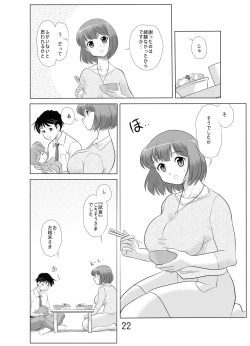 Page 21 of Onee-chan Issho ni