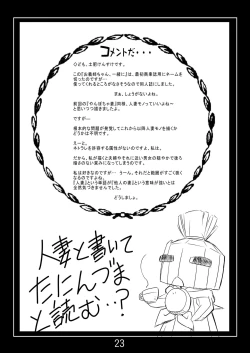 Page 22 of Onee-chan Issho ni