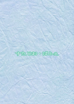 Page 24 of Onee-chan Issho ni