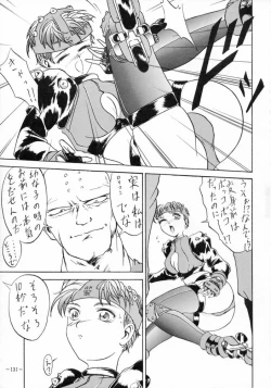 Page 130 of MODEL SPECIAL 3