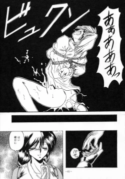 Page 60 of MODEL SPECIAL 3