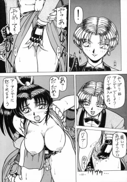 Page 76 of MODEL SPECIAL 3