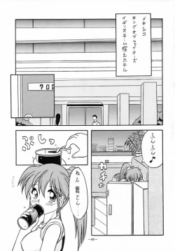 Page 88 of MODEL SPECIAL 3