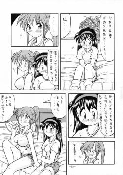 Page 92 of MODEL SPECIAL 3