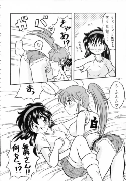 Page 95 of MODEL SPECIAL 3