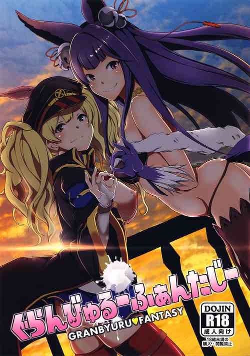 Download Granbyuru Fantasy