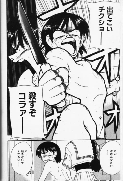 Page 134 of Magical Navy Deiru Pittsu