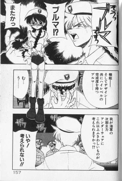 Page 157 of Magical Navy Deiru Pittsu