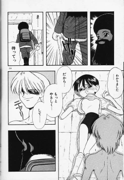 Page 204 of Magical Navy Deiru Pittsu