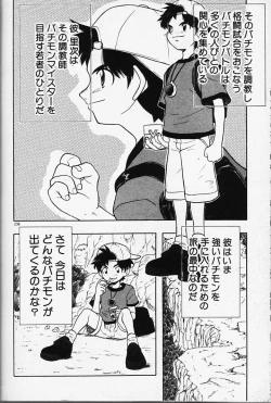 Page 236 of Magical Navy Deiru Pittsu