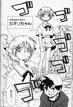 Page 238 of Magical Navy Deiru Pittsu