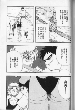 Page 29 of Magical Navy Deiru Pittsu