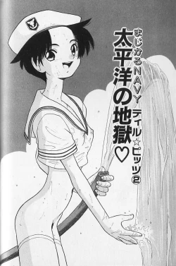 Page 32 of Magical Navy Deiru Pittsu