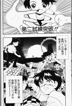 Page 58 of Magical Navy Deiru Pittsu