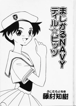 Page 5 of Magical Navy Deiru Pittsu