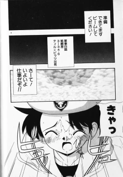 Page 8 of Magical Navy Deiru Pittsu