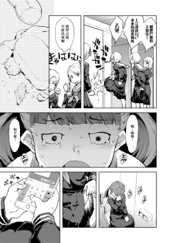 Page 123 of JC'S TRIP